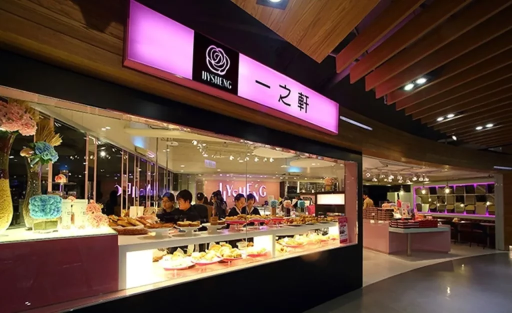 桃園機場T1 一之軒時尚烘焙