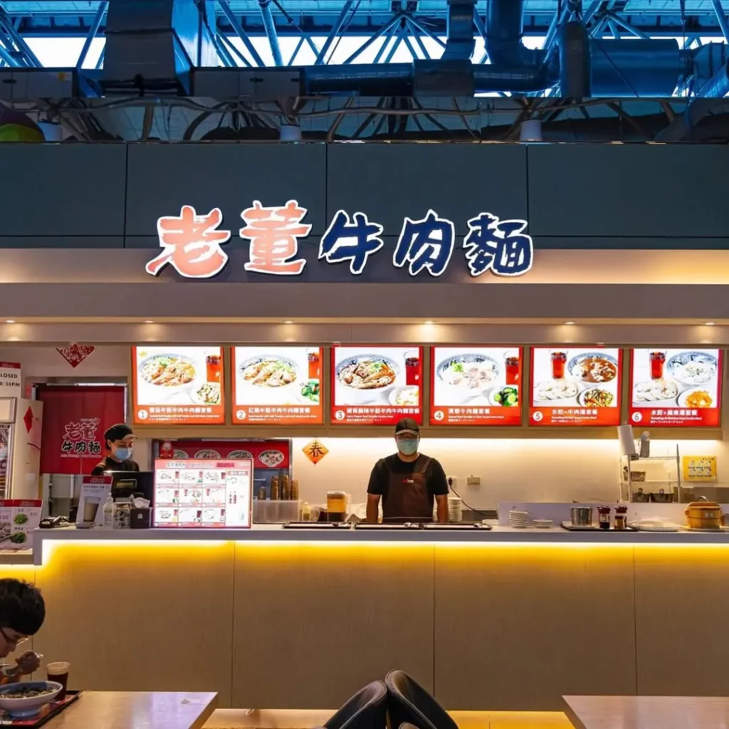 桃園機場T1 老董牛肉麵